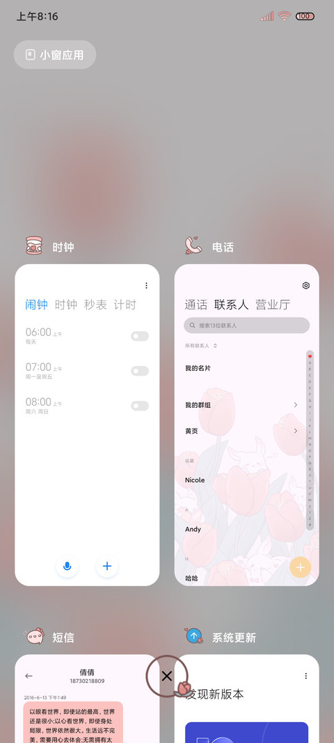 郁金香兔兔 双模式 screenshot
