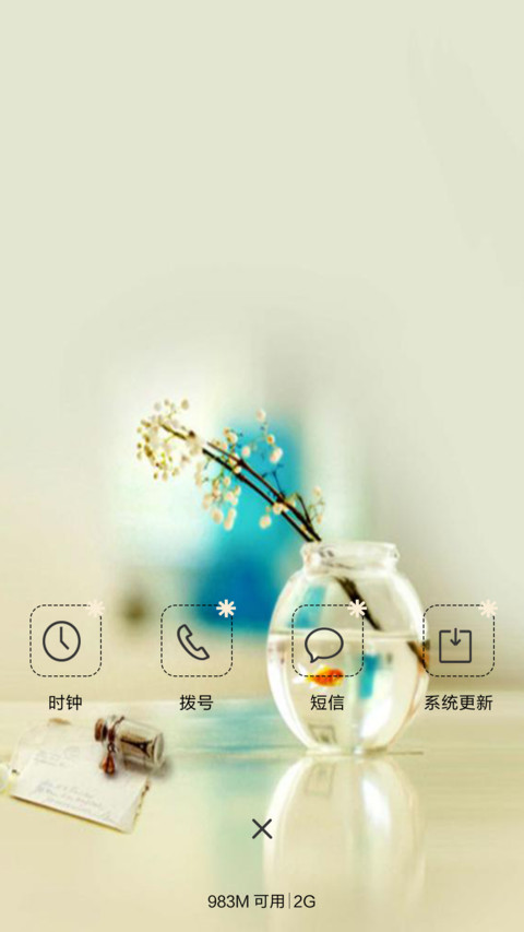 清新一夏 screenshot