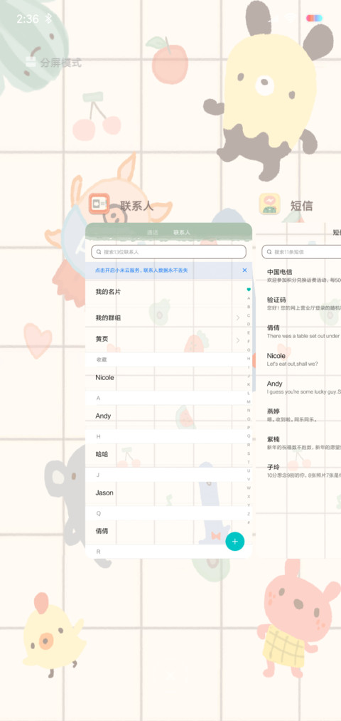 动物园 screenshot