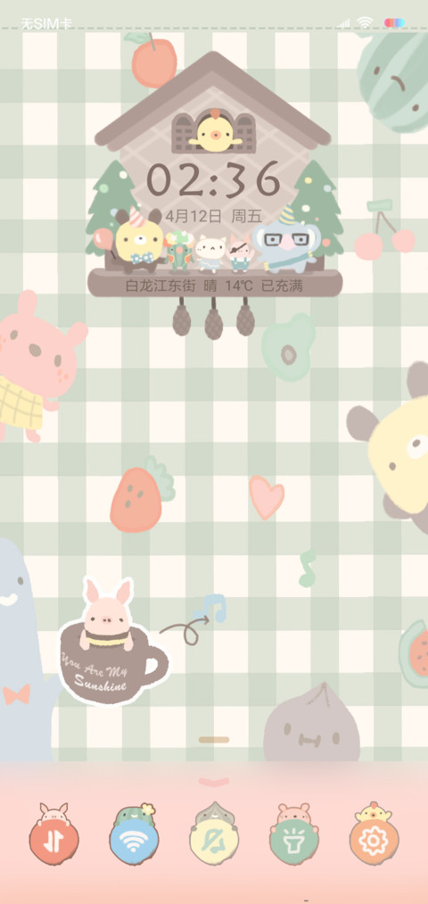动物园 screenshot