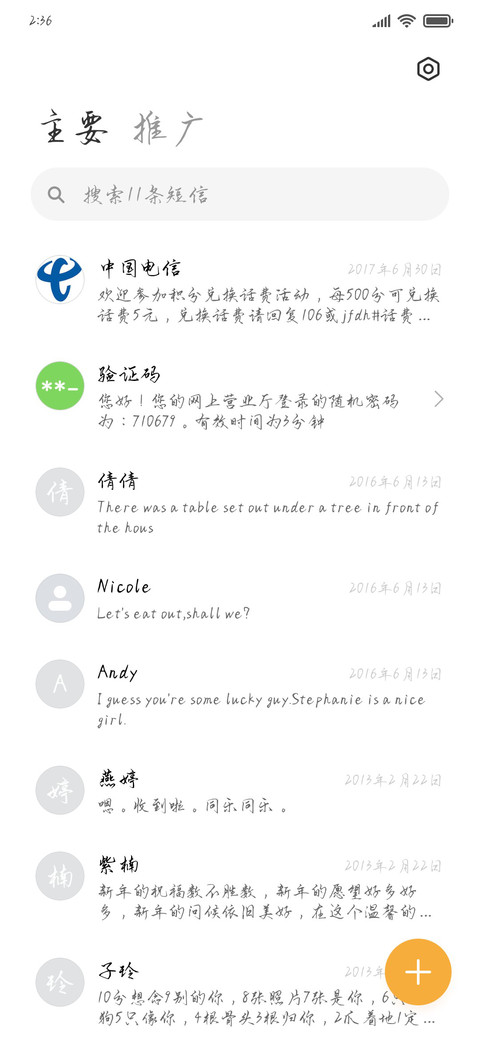 尘烟染暮雪 screenshot