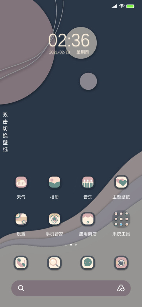极简之美 screenshot