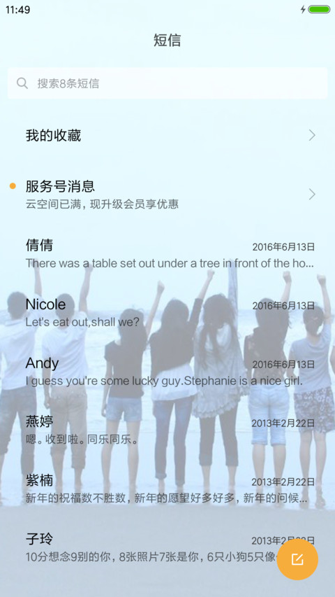 加油吧骚年们 screenshot