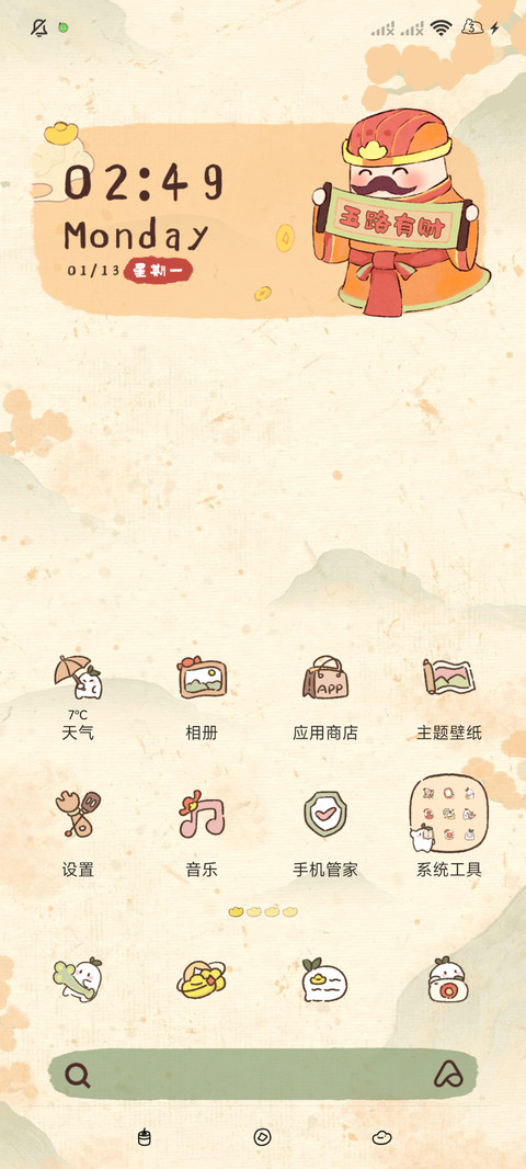 桃源小财神双模式 screenshot