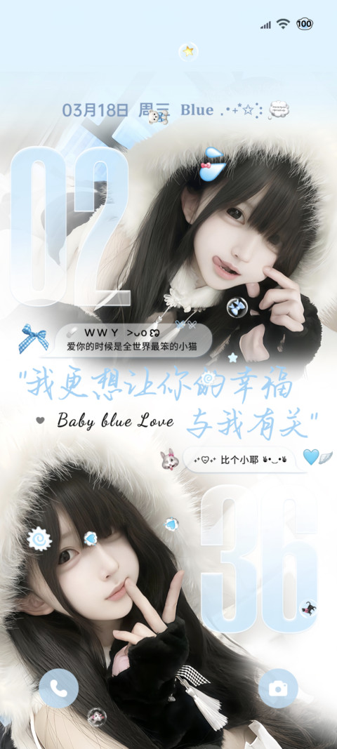 氛围感 恋爱讯息 screenshot