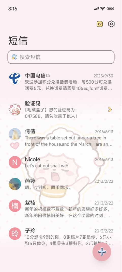 懒羊羊摇晃贴纸 screenshot