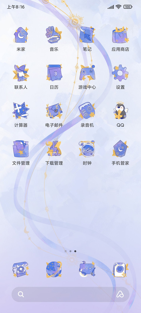 白昼已尽 screenshot