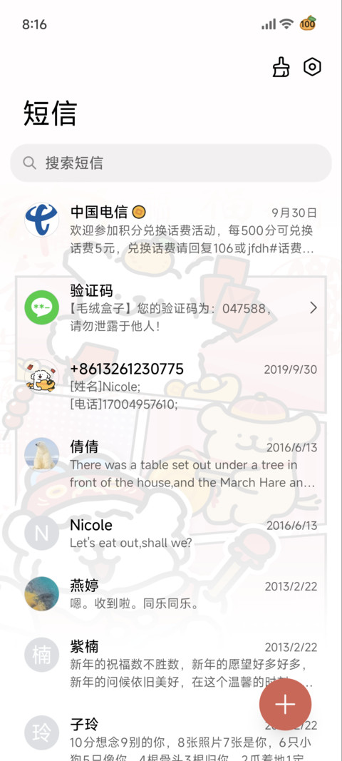 线条小狗 马上发财 screenshot