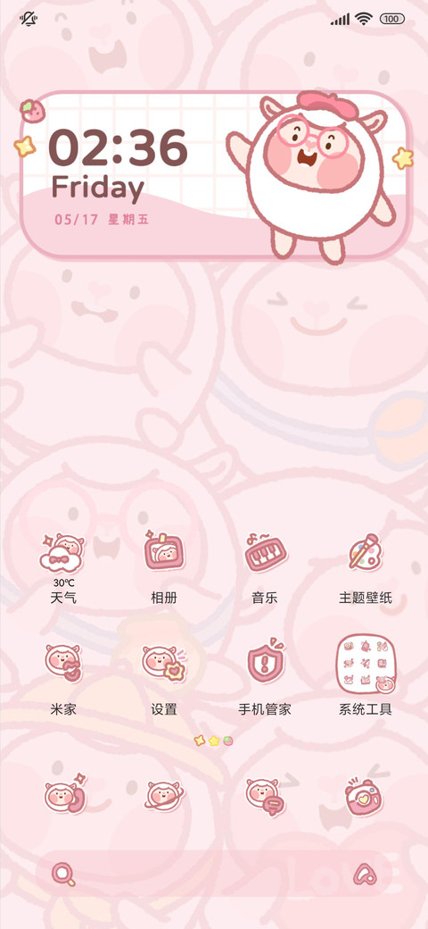 咚咚羊 娃娃机 screenshot
