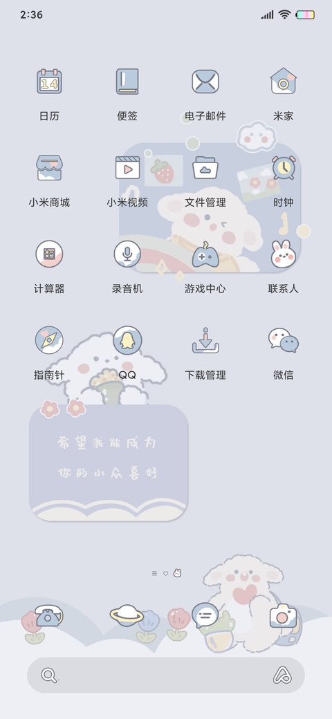萌萌狗时间计划表 screenshot