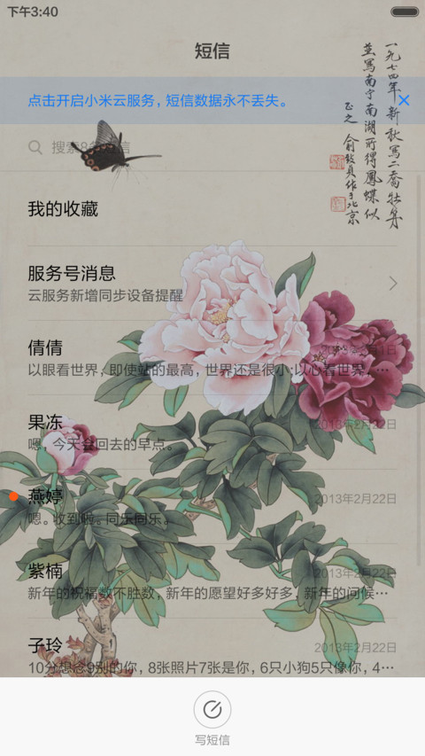 花漾牡丹（古墨版+好评免单） screenshot