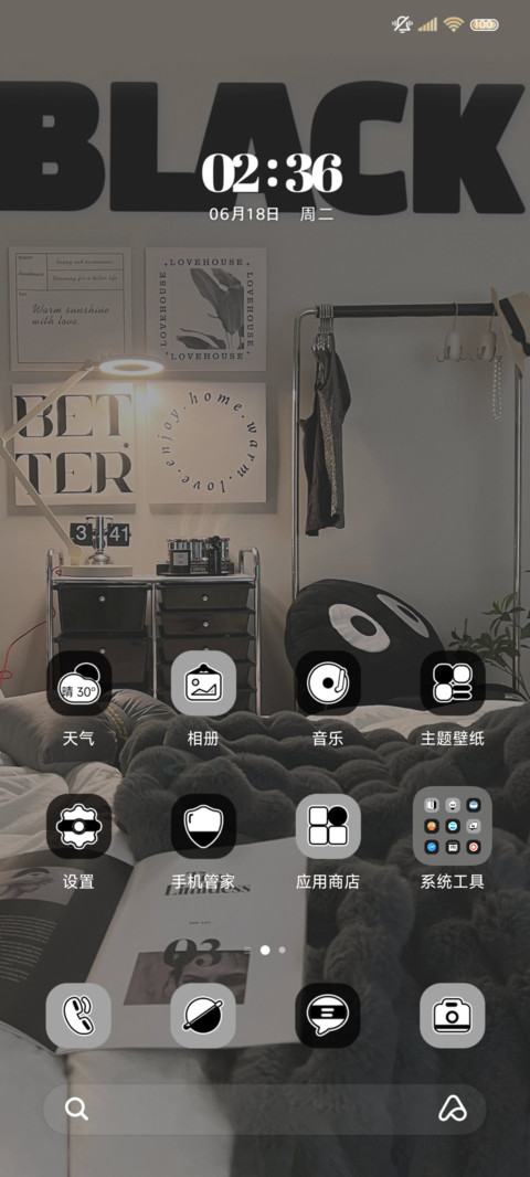 多排版 极简浪漫 screenshot