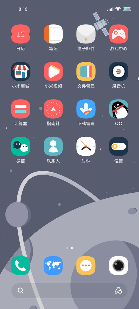 Saturn screenshot