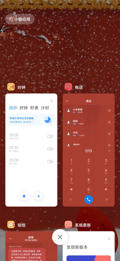 红墙梅花与你 screenshot