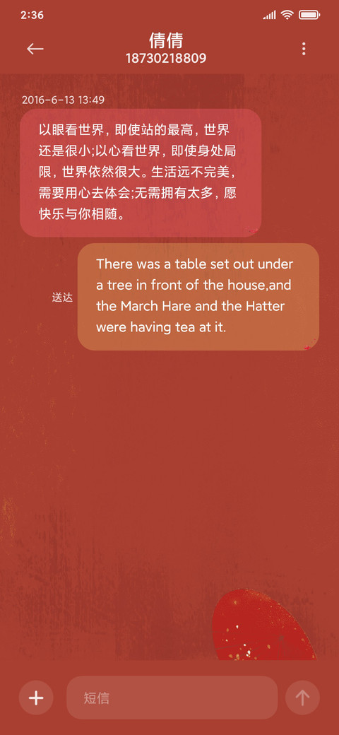 红墙梅花与你 screenshot