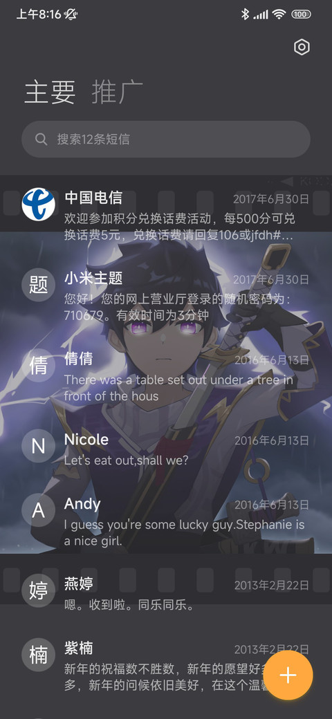 紫电法王 screenshot