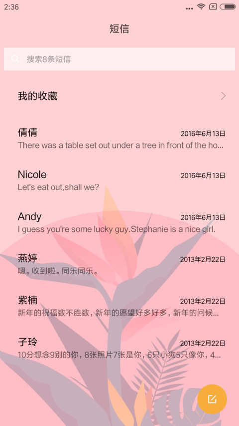 小清新 粉嫩 screenshot
