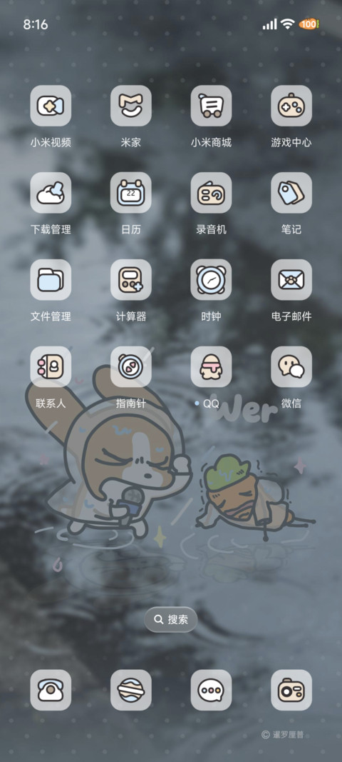 暹罗厘普 下雨天 screenshot