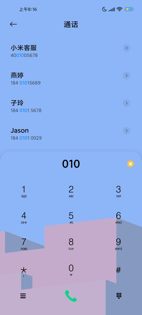 盛夏晴空 screenshot