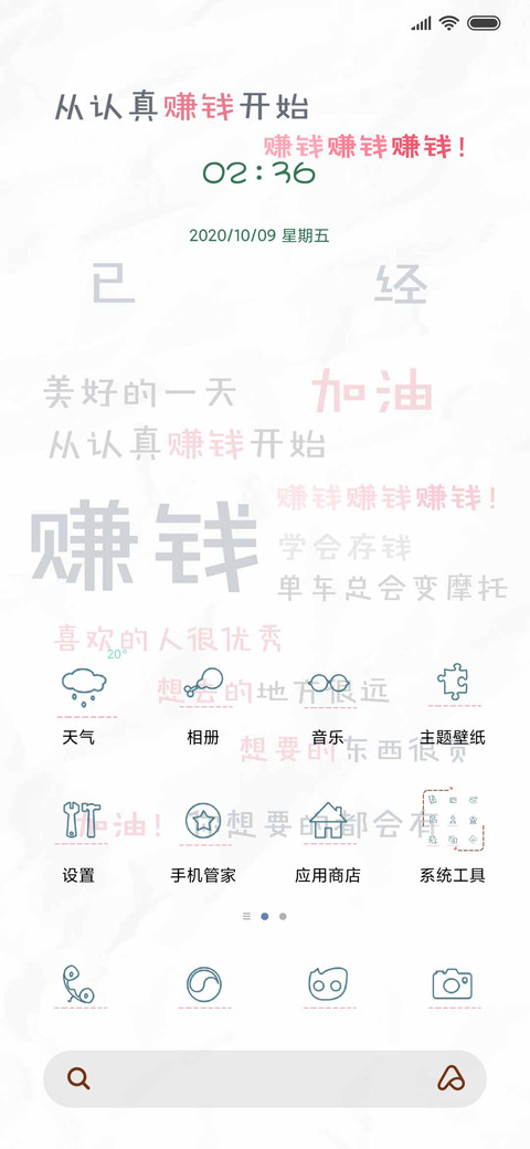 文字要赚钱呐 screenshot