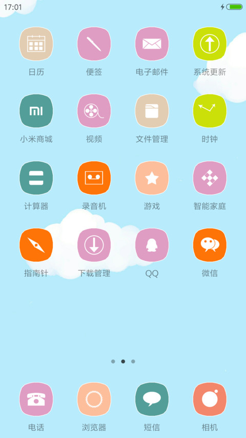 绵绵云 screenshot
