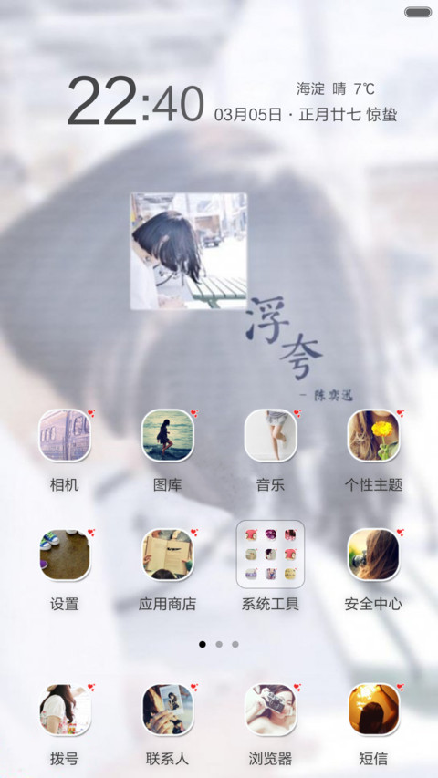 情深难舍难分 screenshot