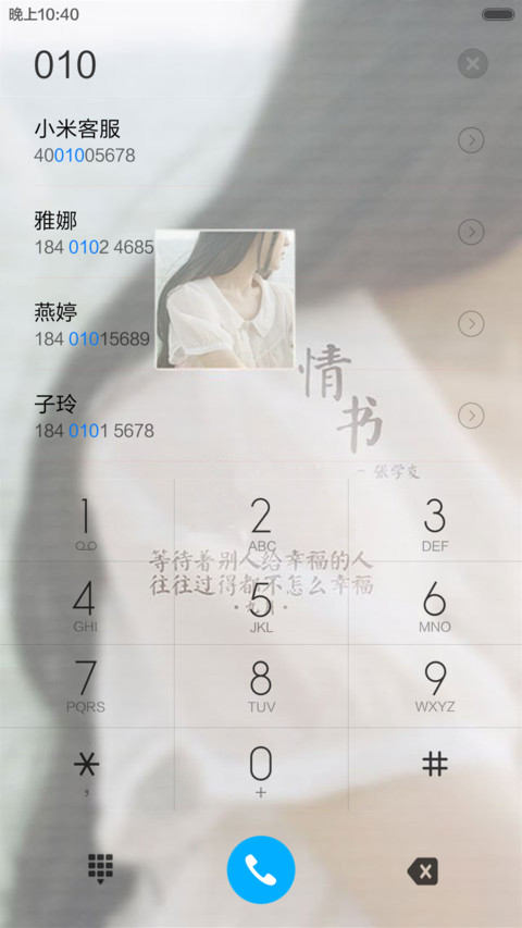 情深难舍难分 screenshot