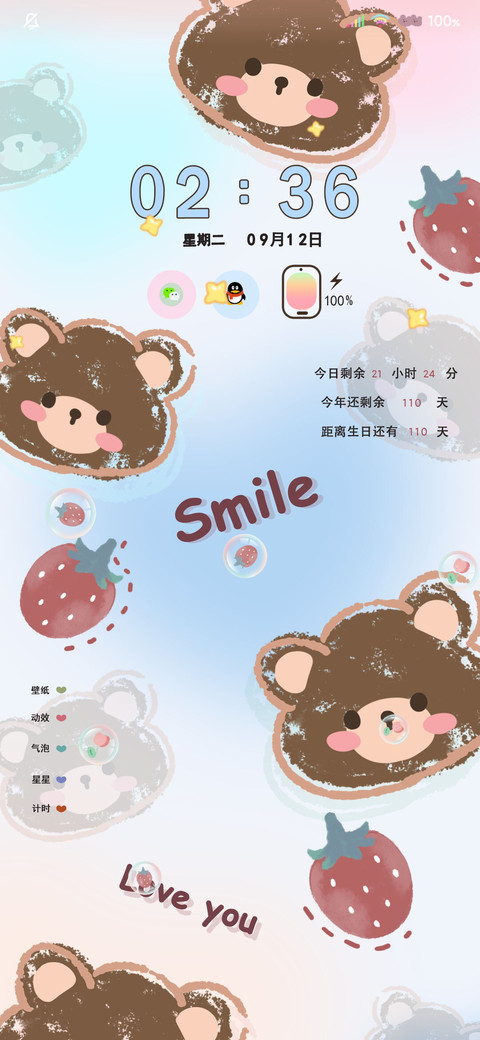 萌系三图平铺 screenshot