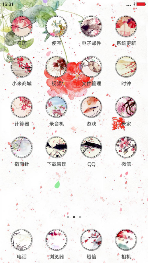 花开若有情 screenshot