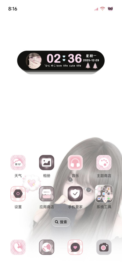 ins少女心动时 screenshot