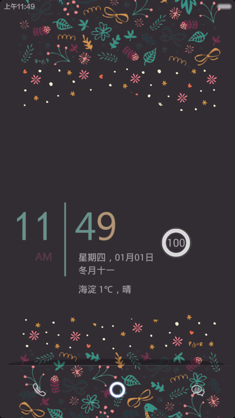 墨类水清（V6/V5双版本）超炫充电界面+自由桌面+动态锁频 screenshot