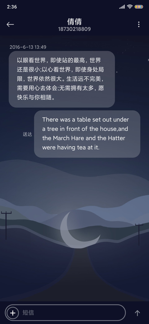 朝夕 UI14 screenshot