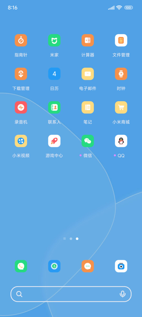 清新Blue双模式 screenshot