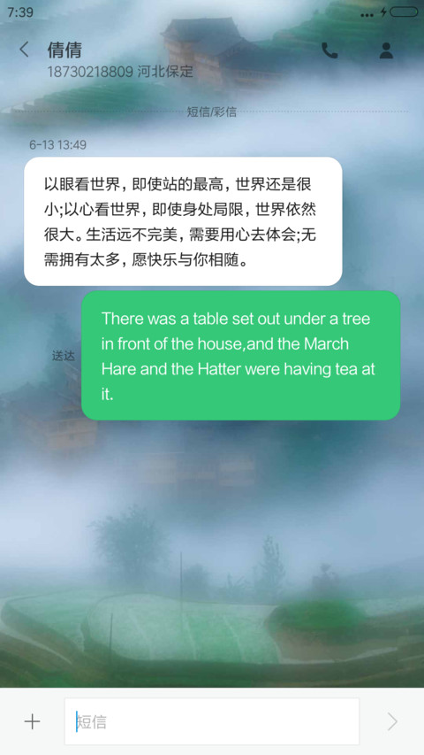 熟悉的味道 screenshot