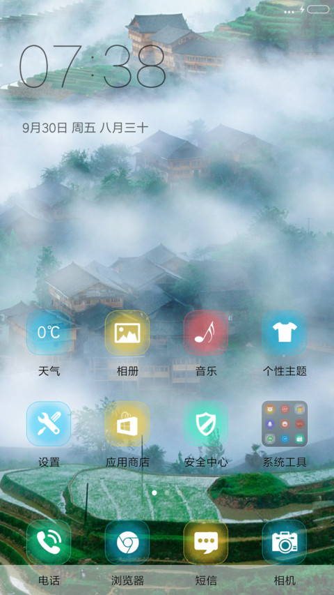 熟悉的味道 screenshot