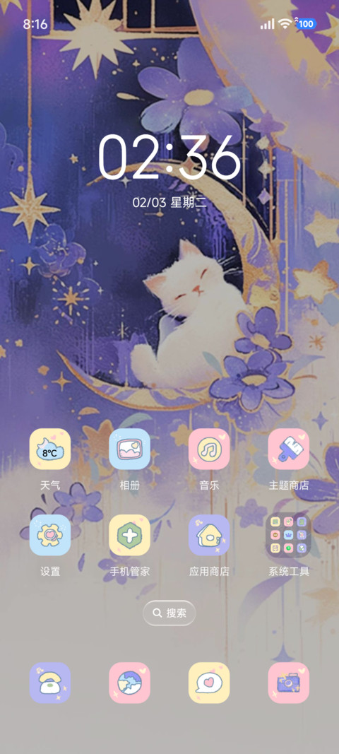 梦幻小猫饼 多版式 screenshot