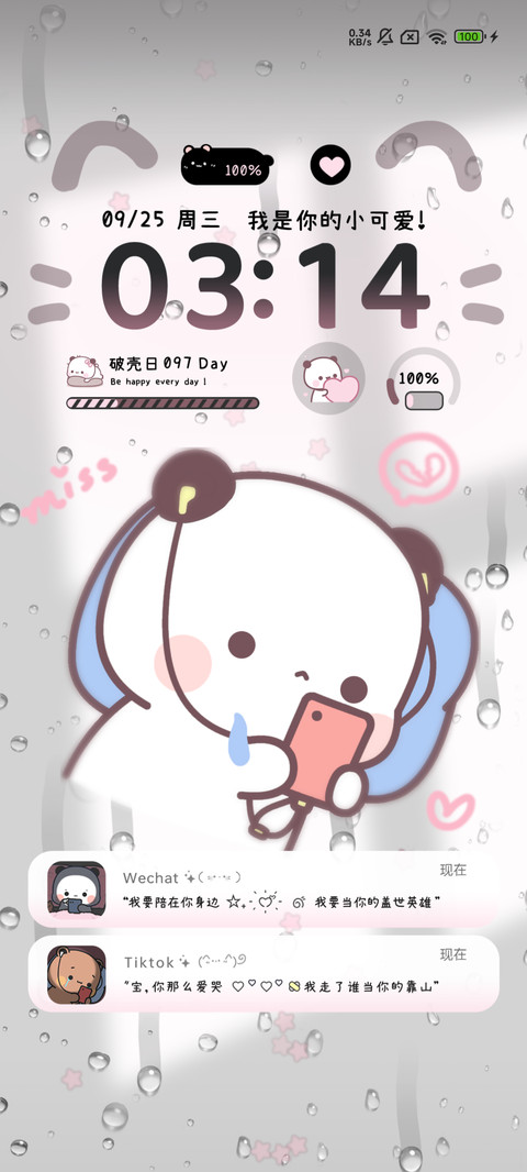 胖嘟一二陪在你身边 screenshot