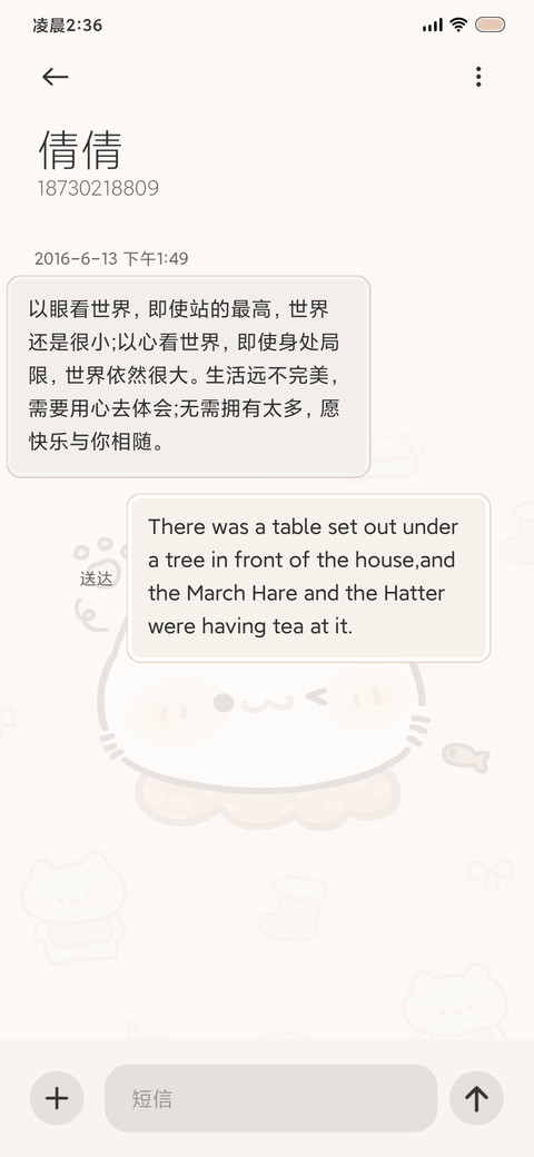 动态 咖啡小猫 screenshot