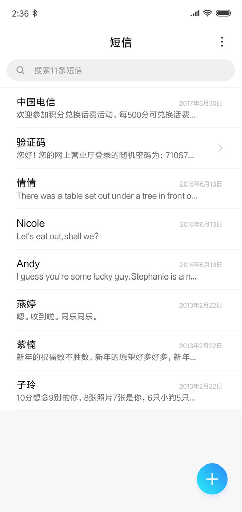 海洋之心 screenshot