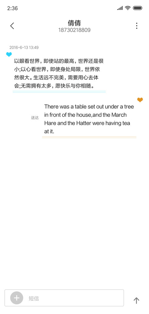 如果爱请深爱 screenshot