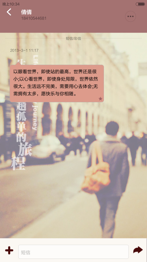 叽鱼情侣套餐之小叽版 screenshot