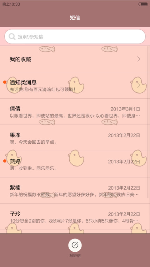 叽鱼情侣套餐之小叽版 screenshot