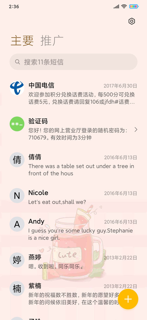 夏日水果饮料 screenshot