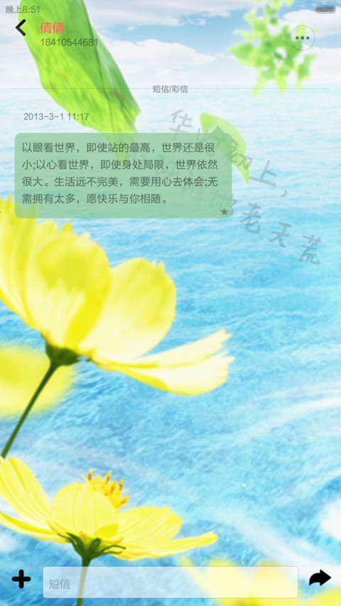 我还是忘不了她(泡泡动态锁屏)) screenshot