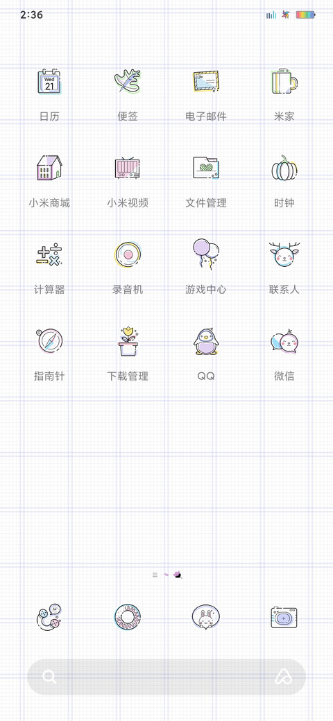 遇见 screenshot