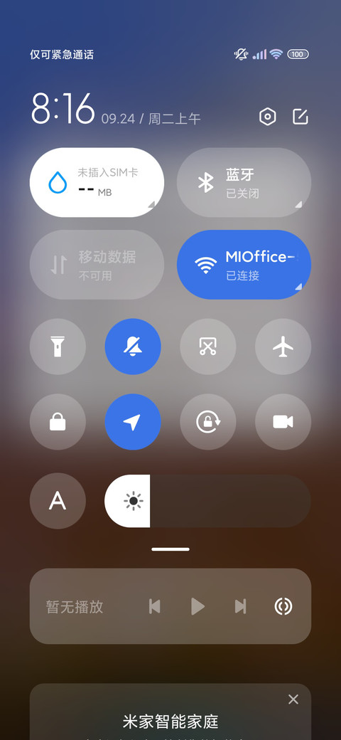 文艺小清新 screenshot