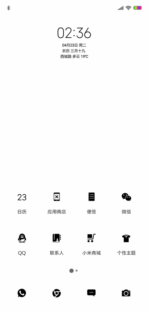 很酷 screenshot