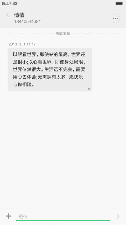 Simple and clear（免费版）【多样式锁屏+多壁纸】 screenshot