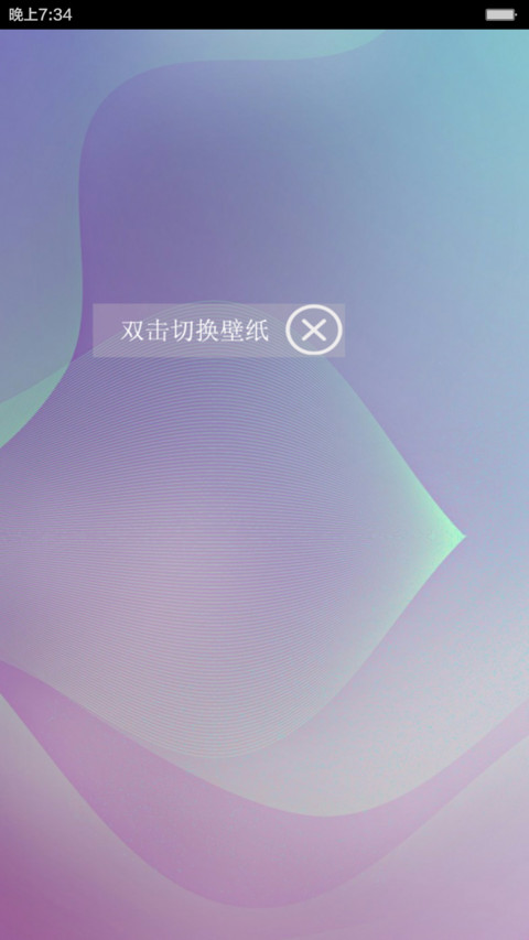 Simple and clear（免费版）【多样式锁屏+多壁纸】 screenshot