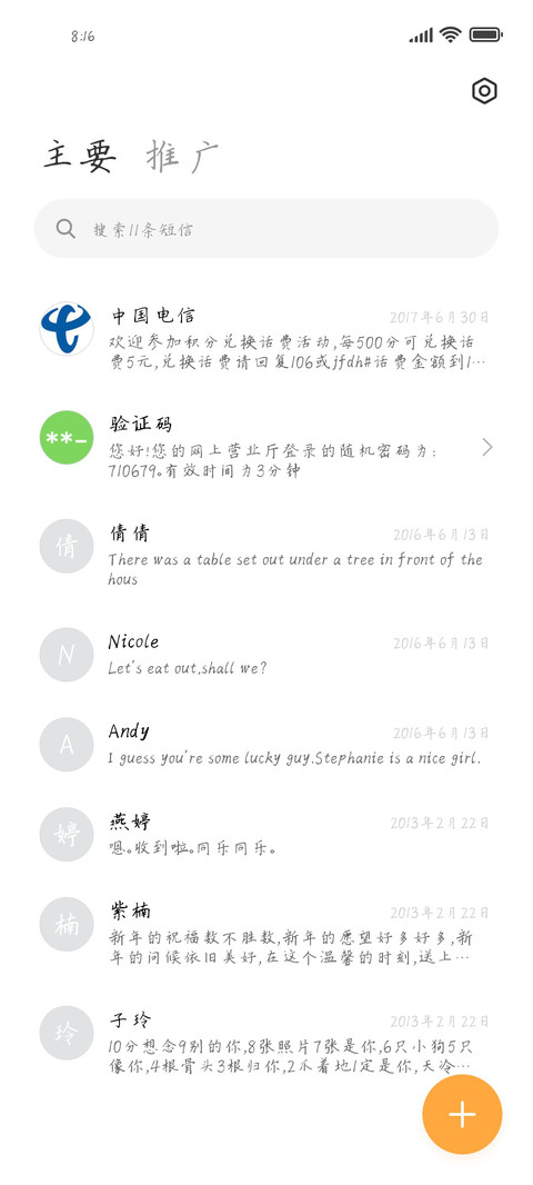 瑞美加张清平楷书 screenshot
